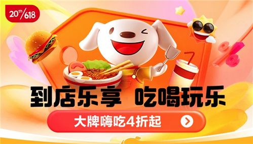 家政服務成交額暴漲超10倍，服務型消費點燃京東618新引擎